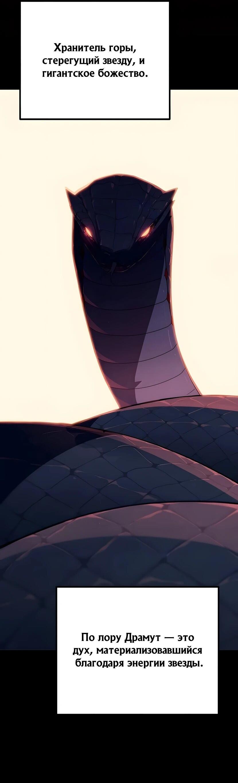 Манга Я начал с 13 скрытыми характеристиками - Глава 5 Страница 21