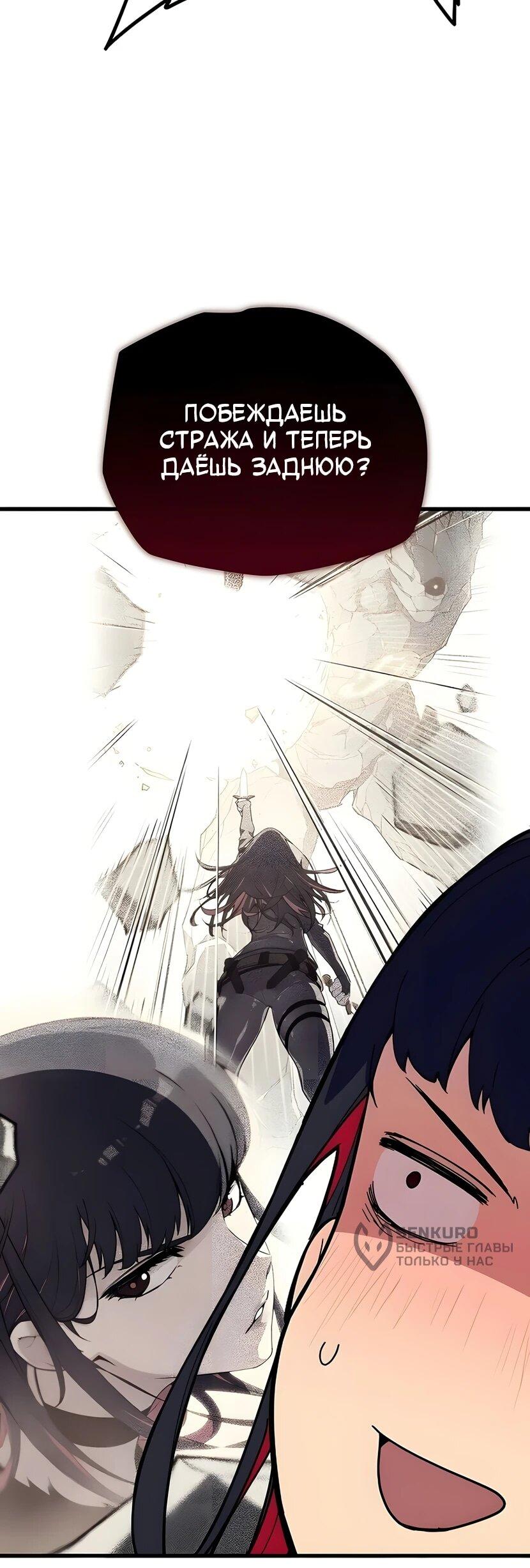 Манга Я начал с 13 скрытыми характеристиками - Глава 5 Страница 16