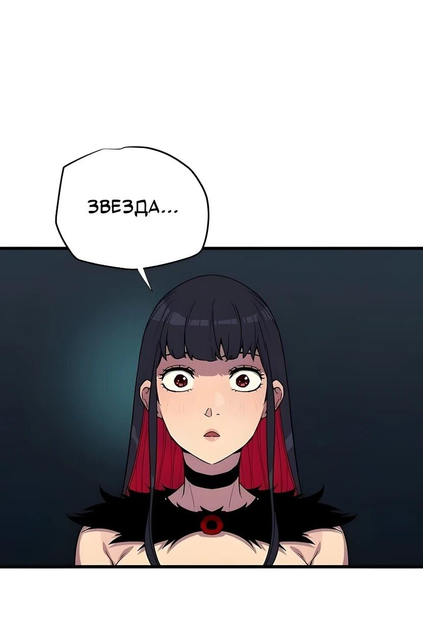 Манга Я начал с 13 скрытыми характеристиками - Глава 5 Страница 61