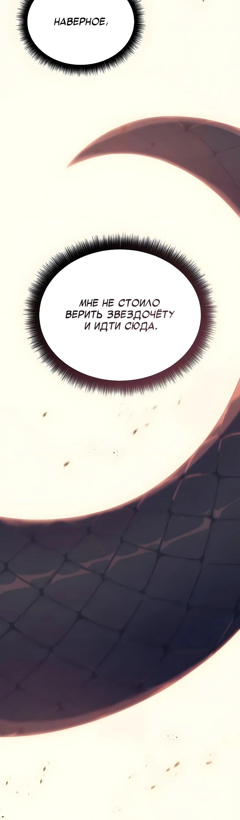 Манга Я начал с 13 скрытыми характеристиками - Глава 5 Страница 30