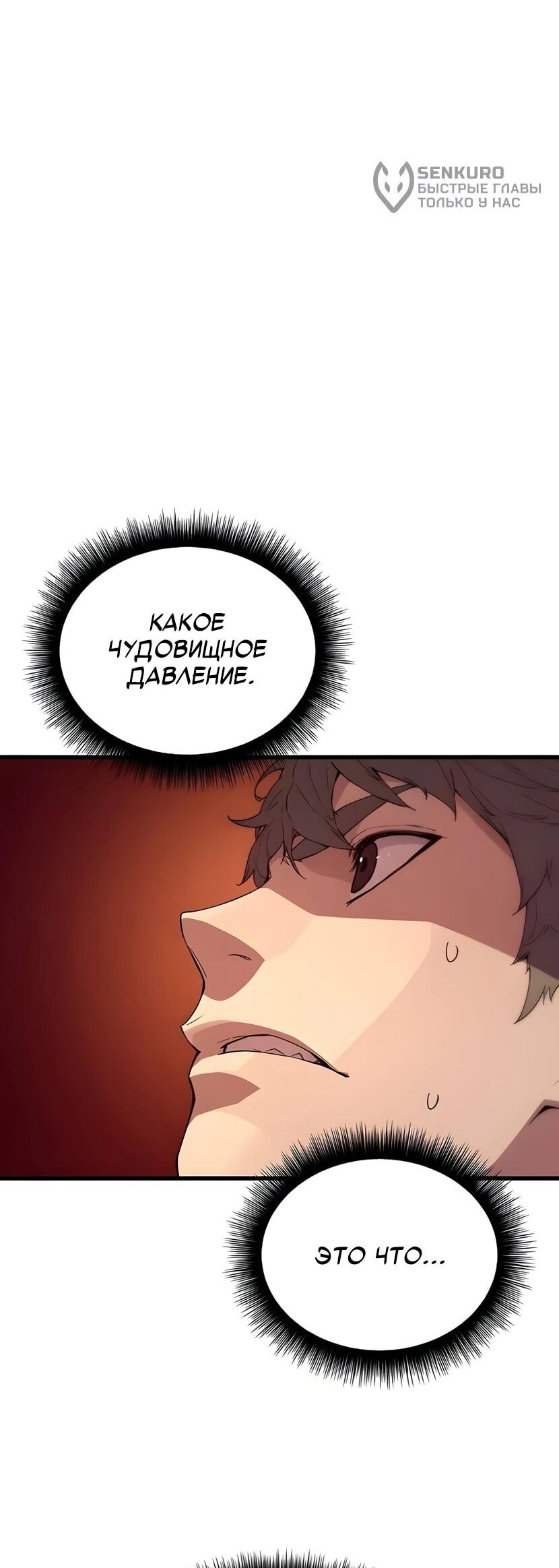 Манга Я начал с 13 скрытыми характеристиками - Глава 5 Страница 5