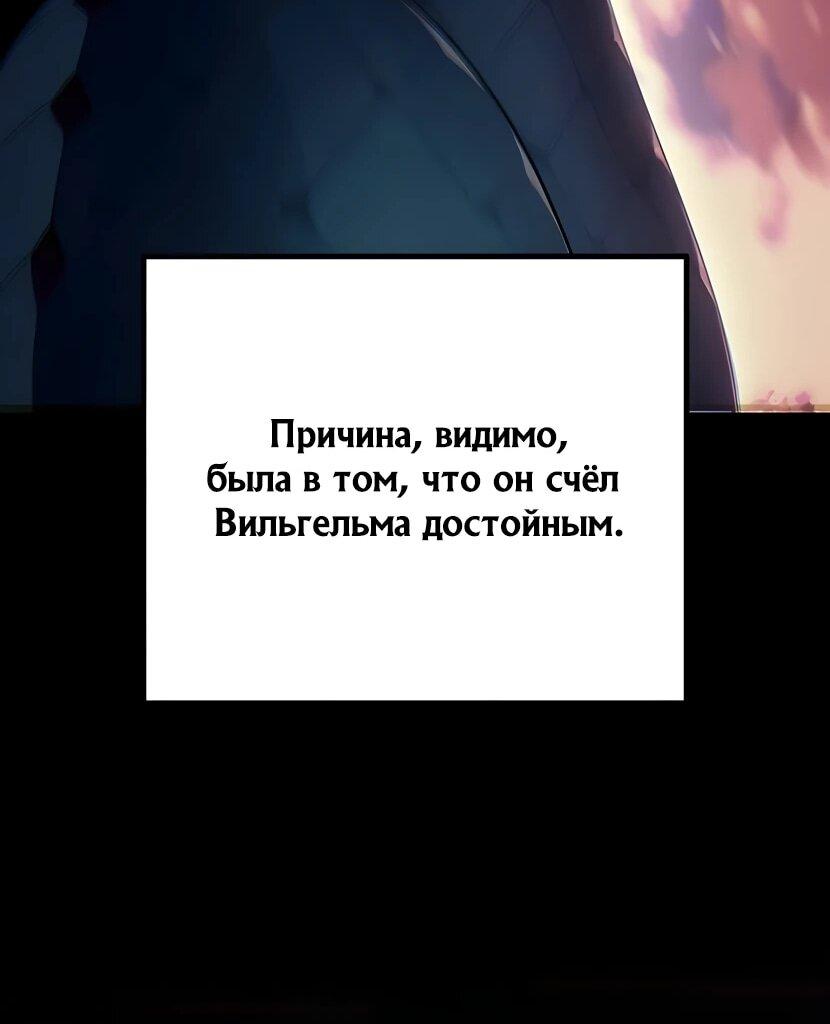 Манга Я начал с 13 скрытыми характеристиками - Глава 5 Страница 24