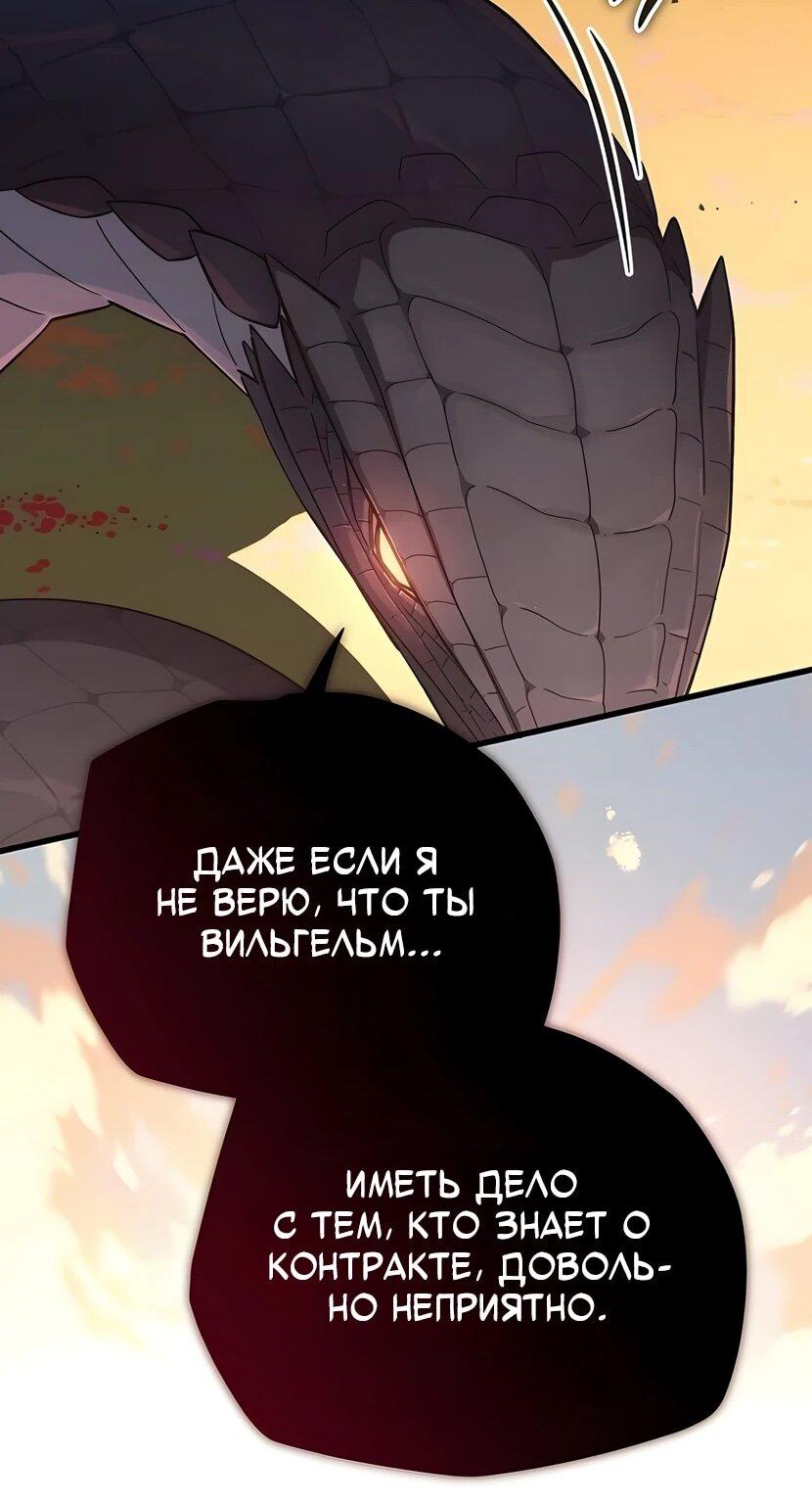 Манга Я начал с 13 скрытыми характеристиками - Глава 5 Страница 57
