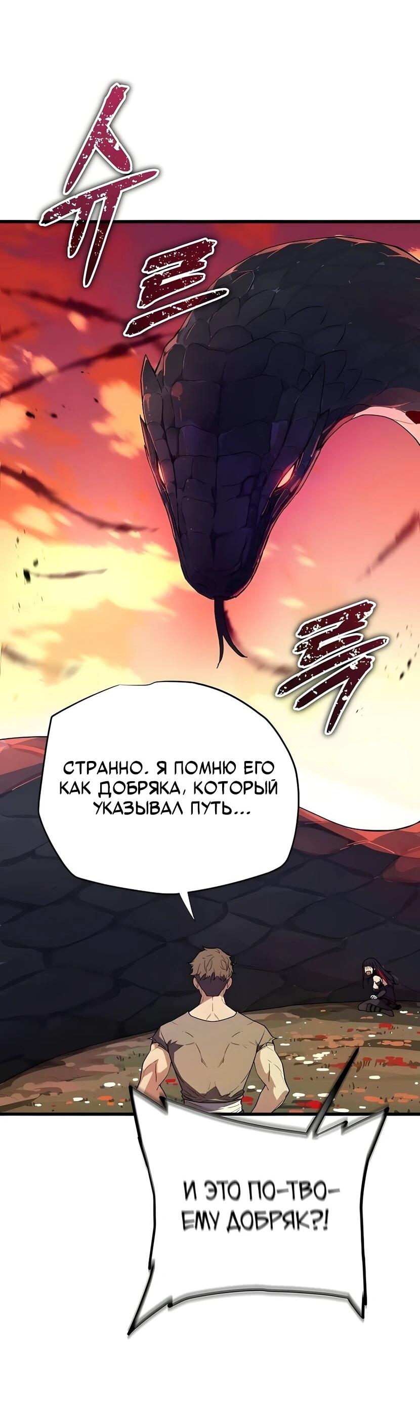 Манга Я начал с 13 скрытыми характеристиками - Глава 5 Страница 14