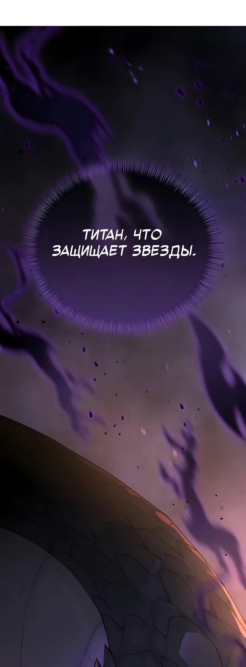 Манга Я начал с 13 скрытыми характеристиками - Глава 5 Страница 2