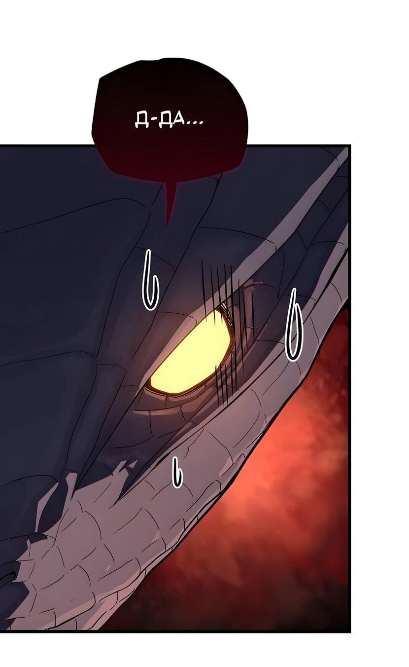 Манга Я начал с 13 скрытыми характеристиками - Глава 5 Страница 103