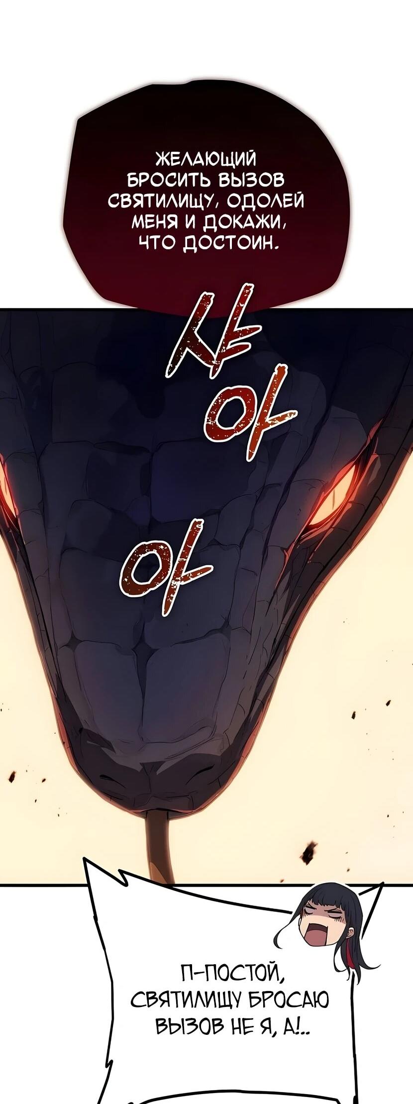 Манга Я начал с 13 скрытыми характеристиками - Глава 5 Страница 15