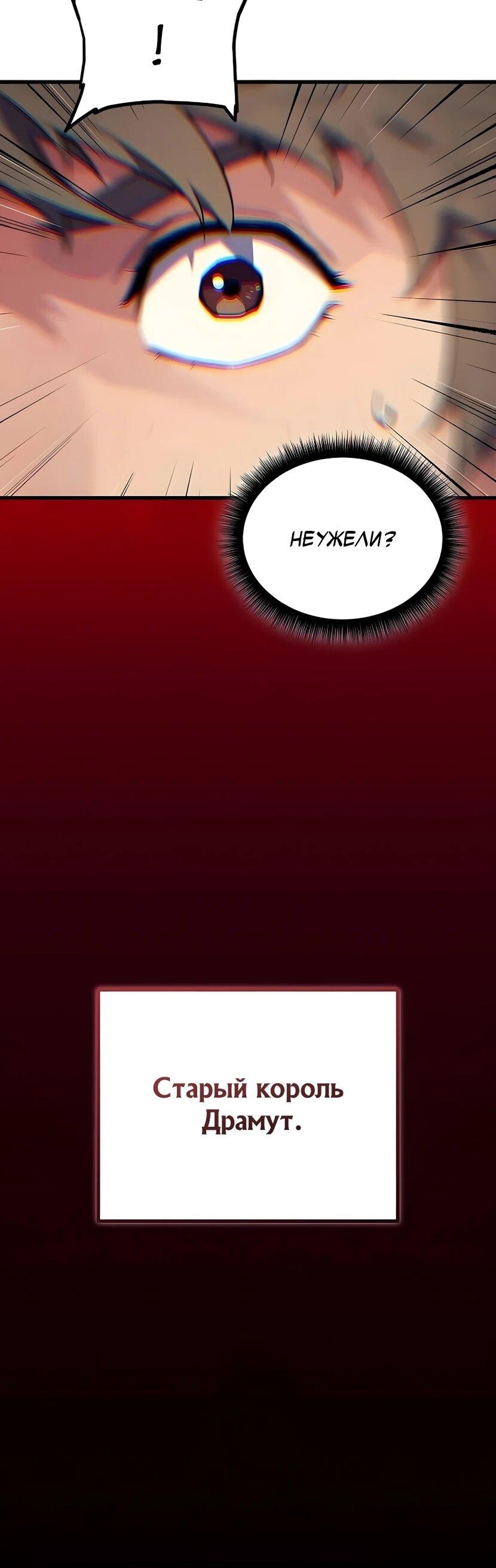 Манга Я начал с 13 скрытыми характеристиками - Глава 5 Страница 20