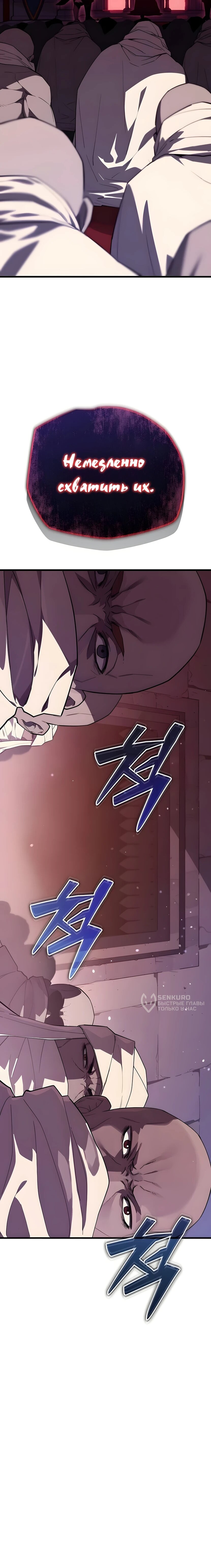 Манга Я начал с 13 скрытыми характеристиками - Глава 5 Страница 111