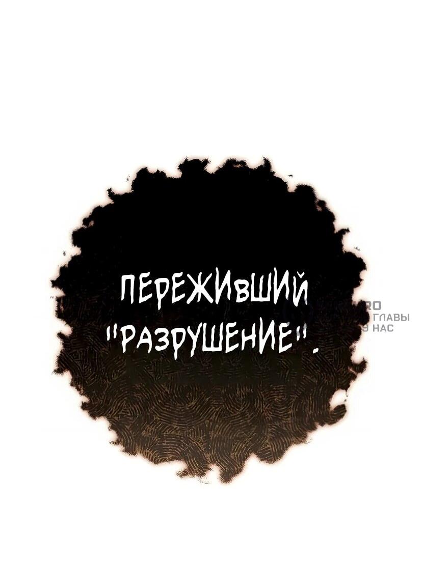 Манга Я начал с 13 скрытыми характеристиками - Глава 5 Страница 82