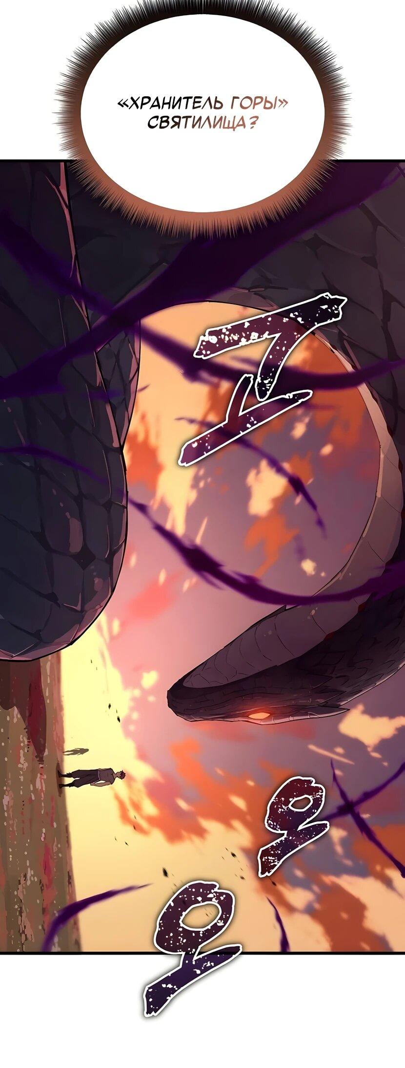 Манга Я начал с 13 скрытыми характеристиками - Глава 5 Страница 6