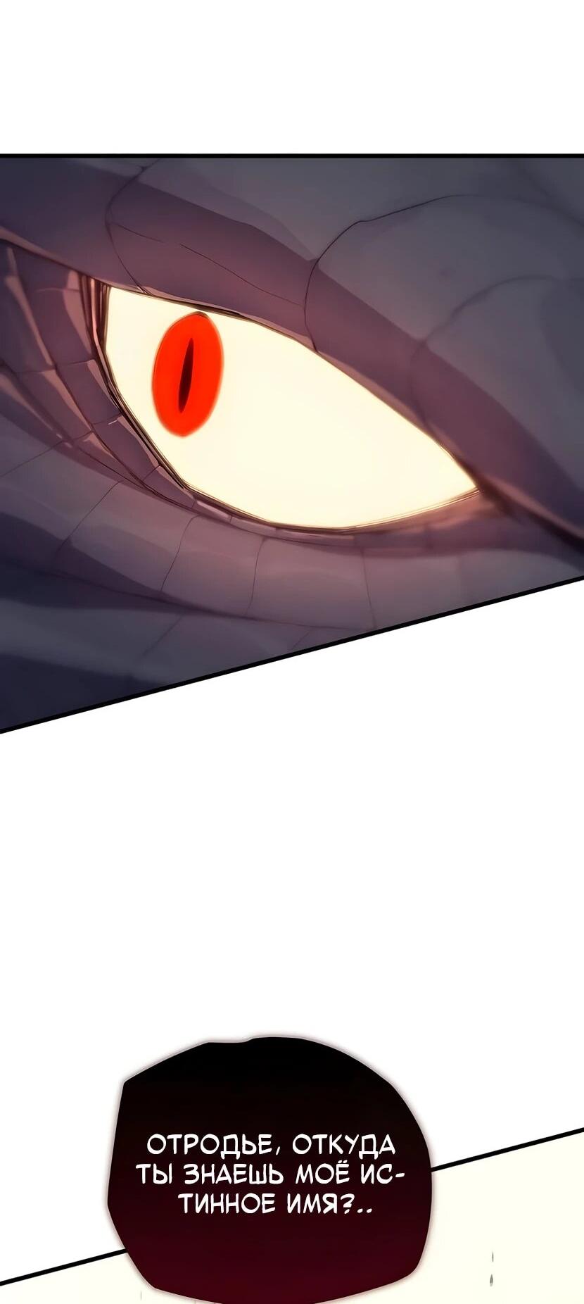 Манга Я начал с 13 скрытыми характеристиками - Глава 5 Страница 33