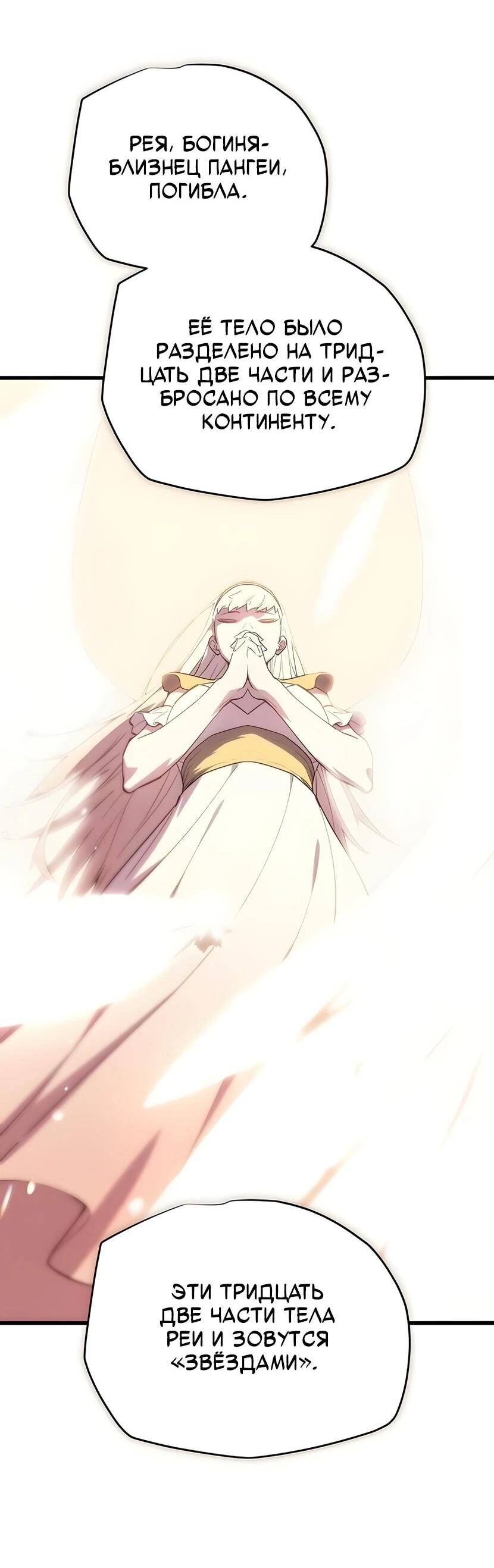 Манга Я начал с 13 скрытыми характеристиками - Глава 5 Страница 67