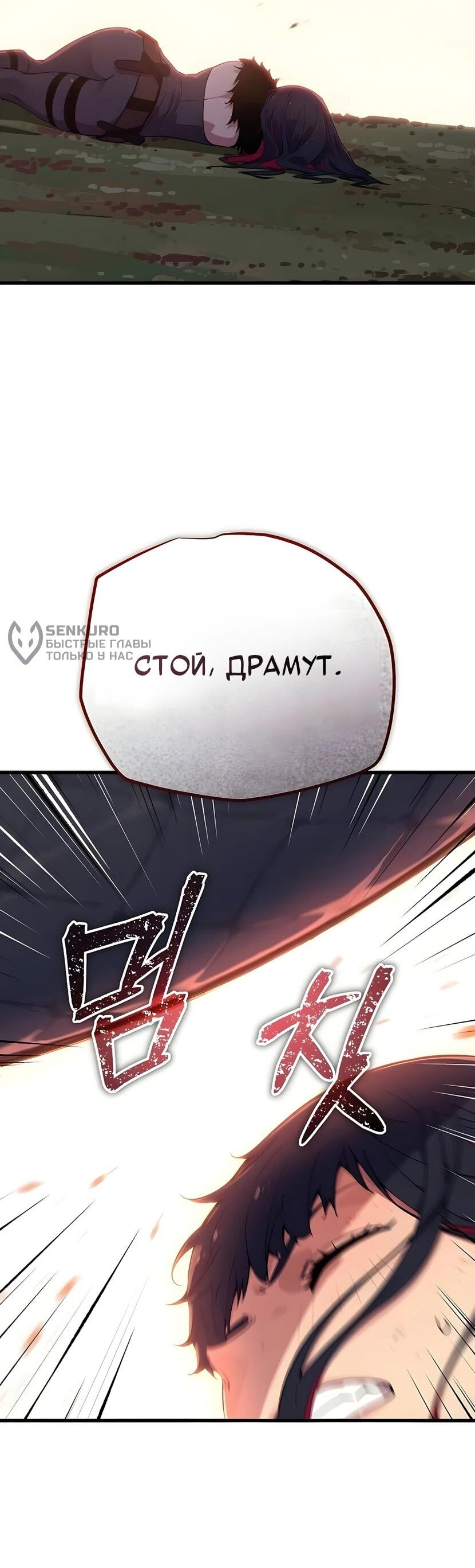 Манга Я начал с 13 скрытыми характеристиками - Глава 5 Страница 31