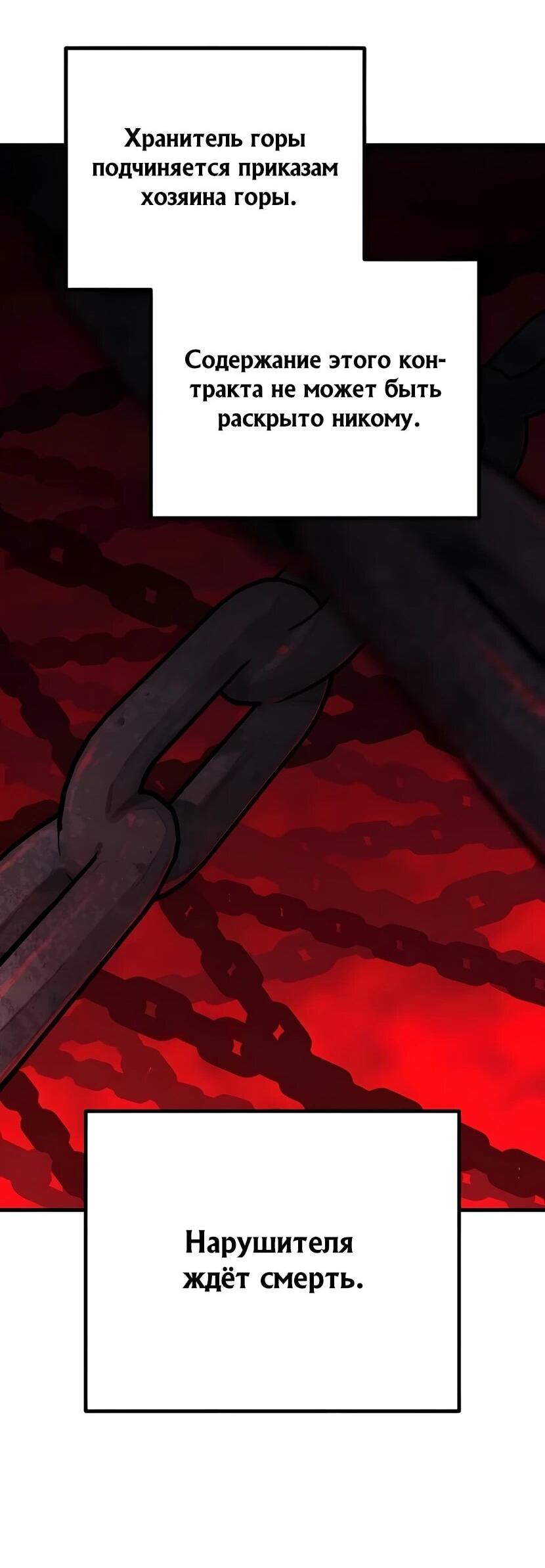 Манга Я начал с 13 скрытыми характеристиками - Глава 5 Страница 50