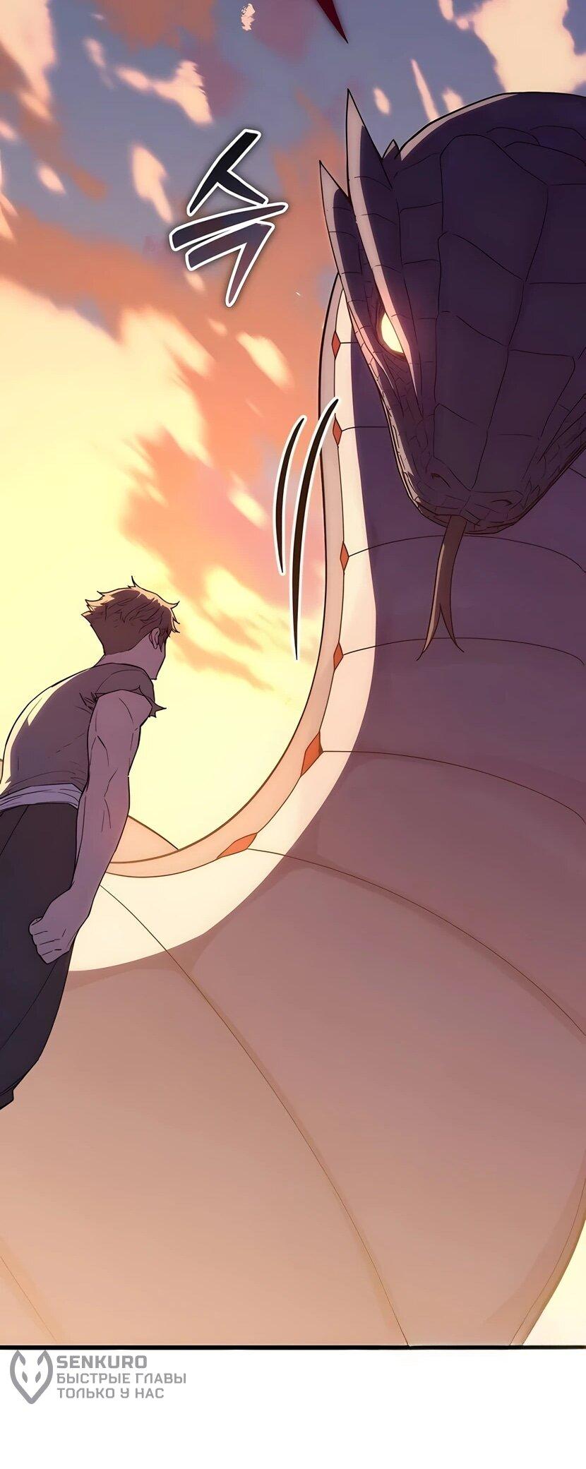 Манга Я начал с 13 скрытыми характеристиками - Глава 5 Страница 53