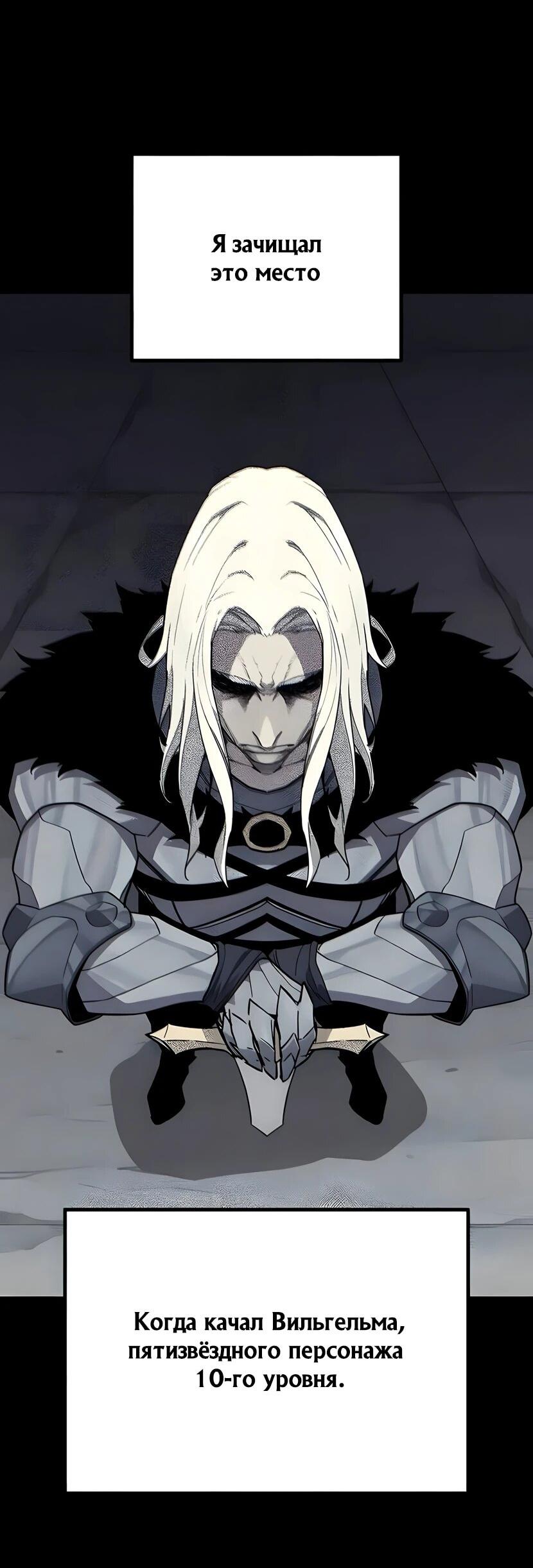 Манга Я начал с 13 скрытыми характеристиками - Глава 5 Страница 22
