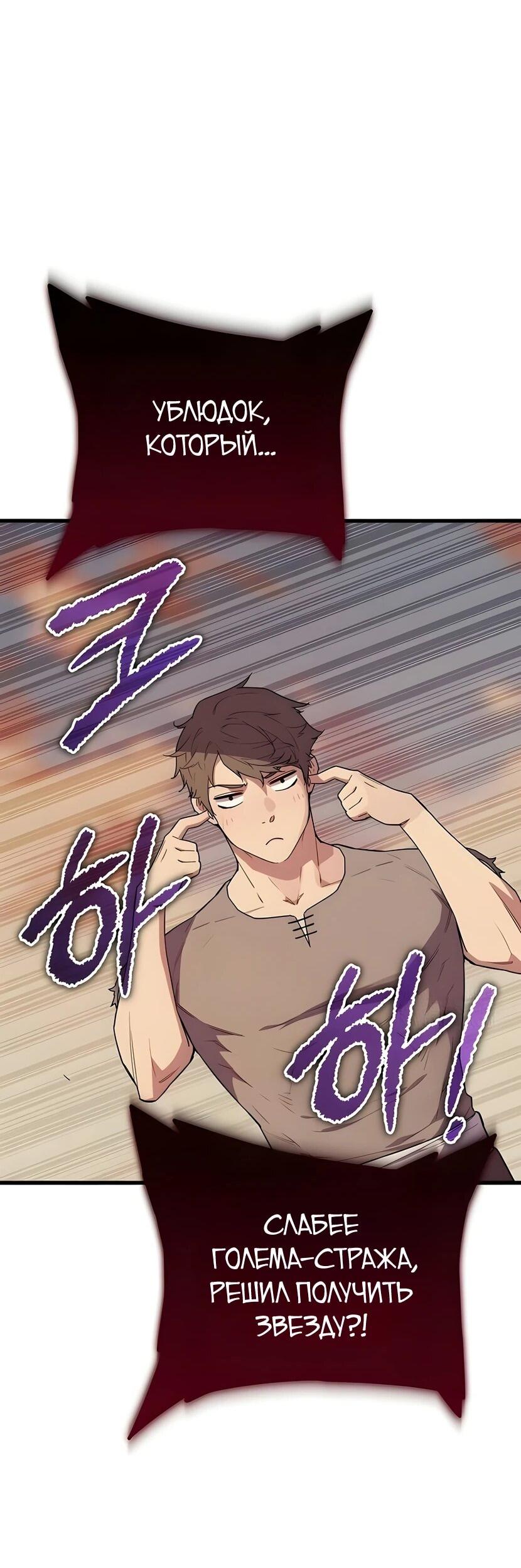 Манга Я начал с 13 скрытыми характеристиками - Глава 5 Страница 40