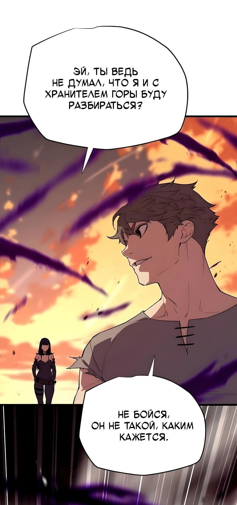 Манга Я начал с 13 скрытыми характеристиками - Глава 5 Страница 7