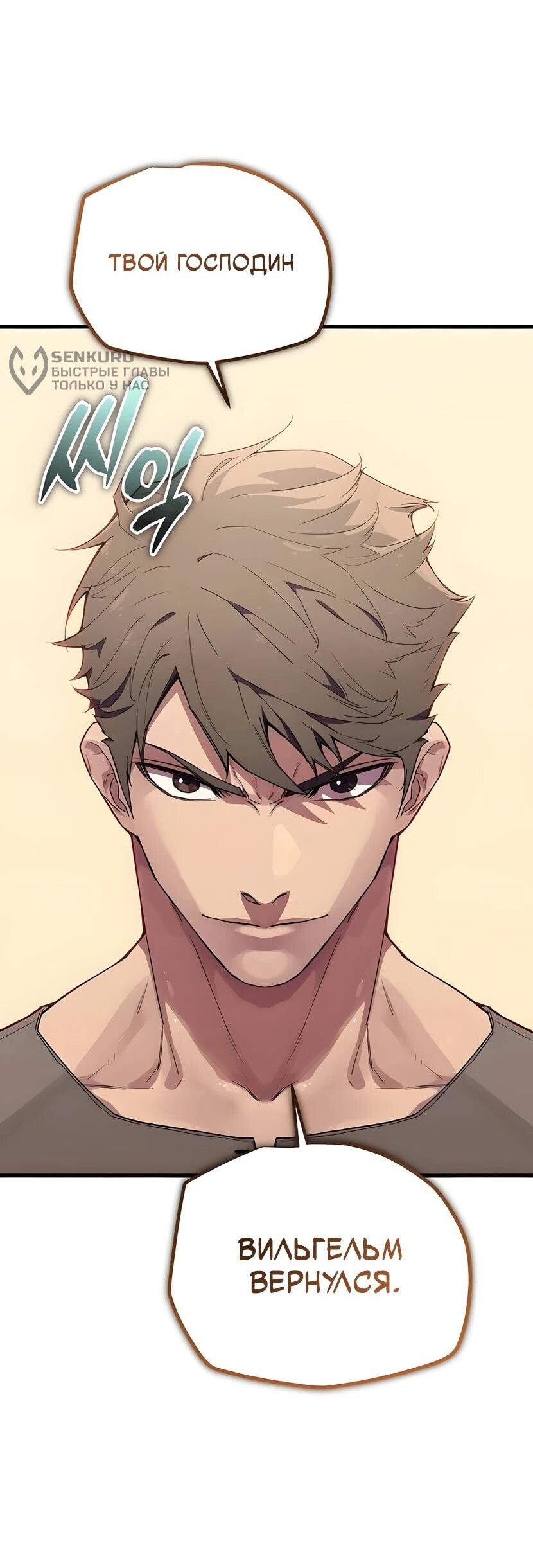 Манга Я начал с 13 скрытыми характеристиками - Глава 5 Страница 35