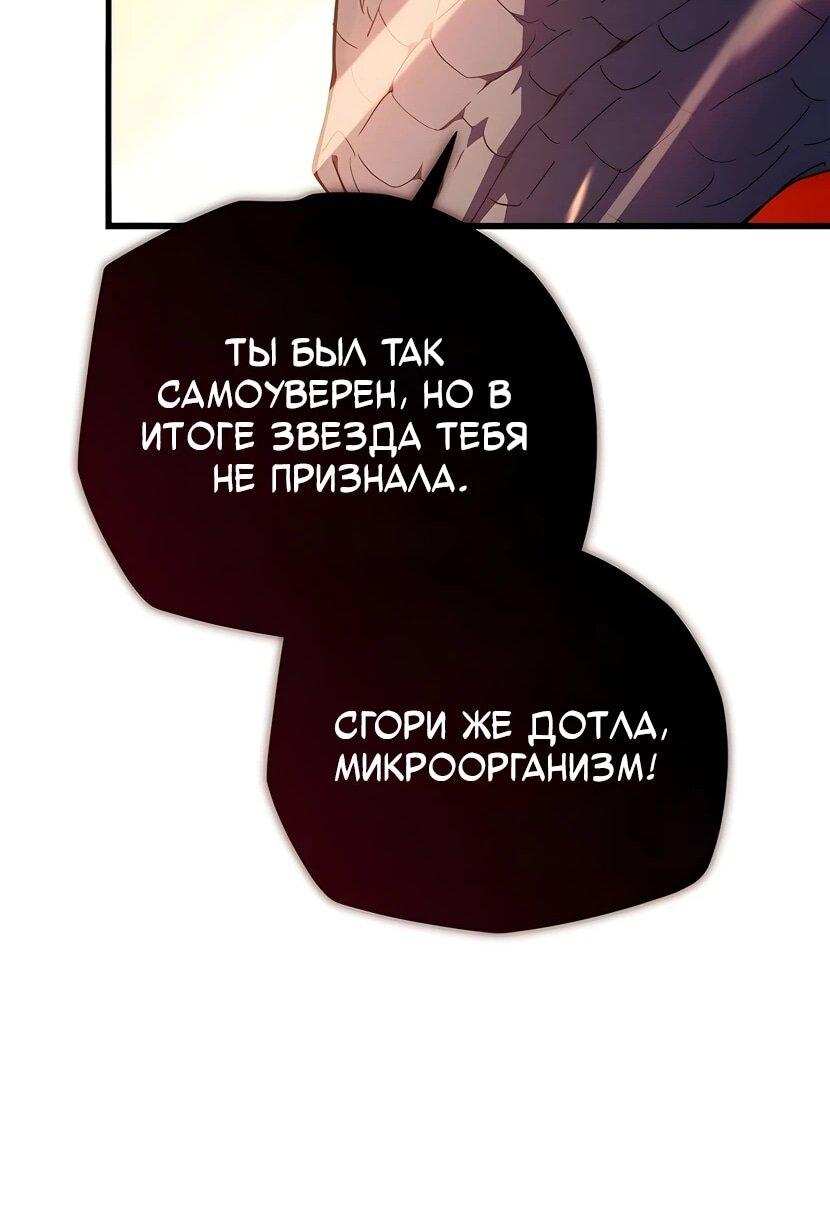 Манга Я начал с 13 скрытыми характеристиками - Глава 5 Страница 72