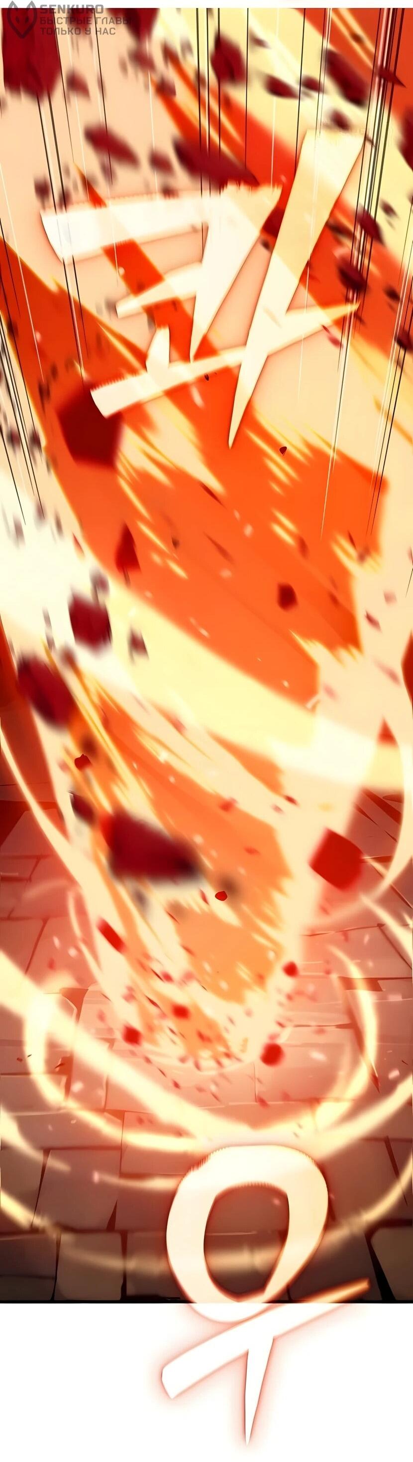 Манга Я начал с 13 скрытыми характеристиками - Глава 5 Страница 70