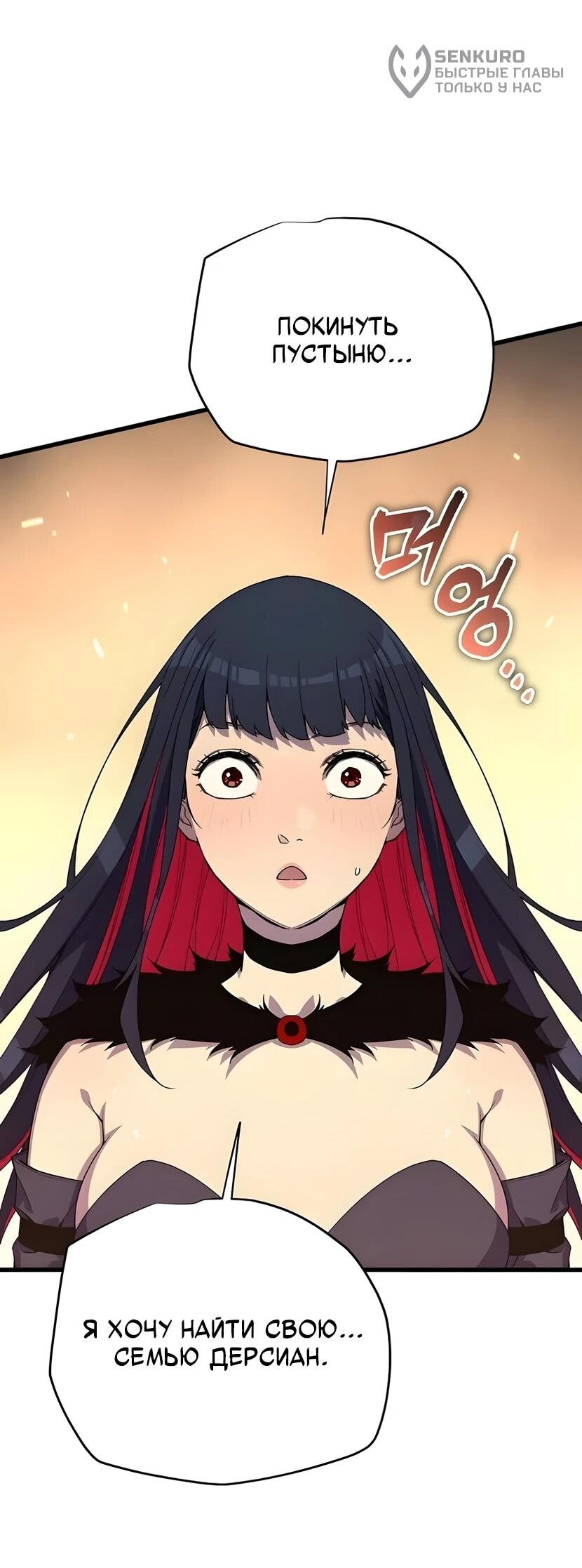 Манга Я начал с 13 скрытыми характеристиками - Глава 5 Страница 91