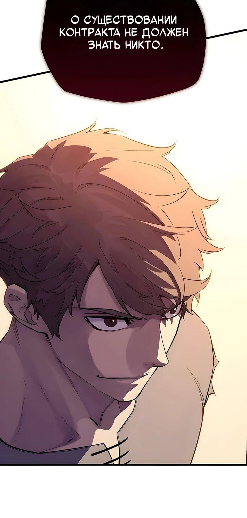 Манга Я начал с 13 скрытыми характеристиками - Глава 5 Страница 48