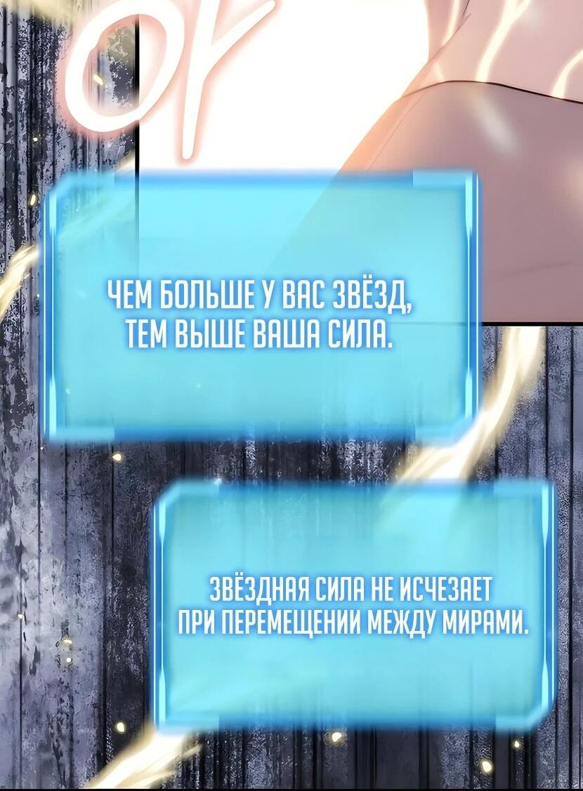 Манга Я начал с 13 скрытыми характеристиками - Глава 5 Страница 86