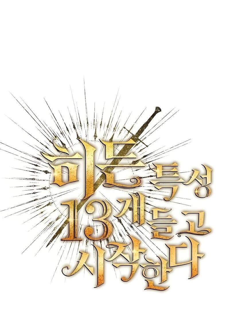 Манга Я начал с 13 скрытыми характеристиками - Глава 5 Страница 36