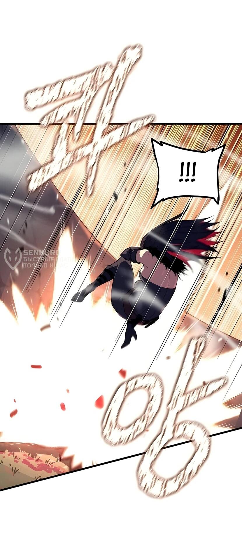 Манга Я начал с 13 скрытыми характеристиками - Глава 5 Страница 27