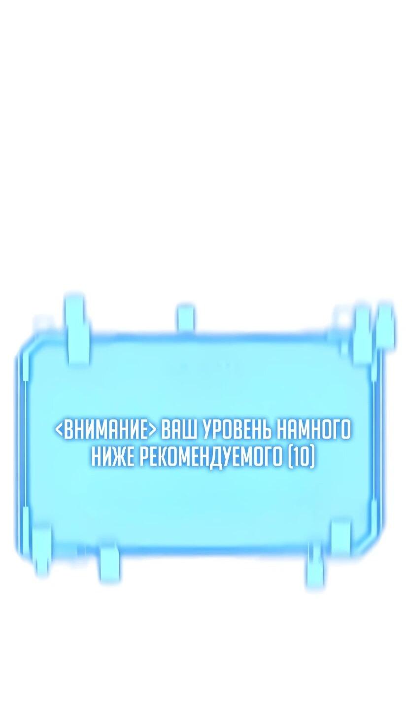 Манга Я начал с 13 скрытыми характеристиками - Глава 5 Страница 4