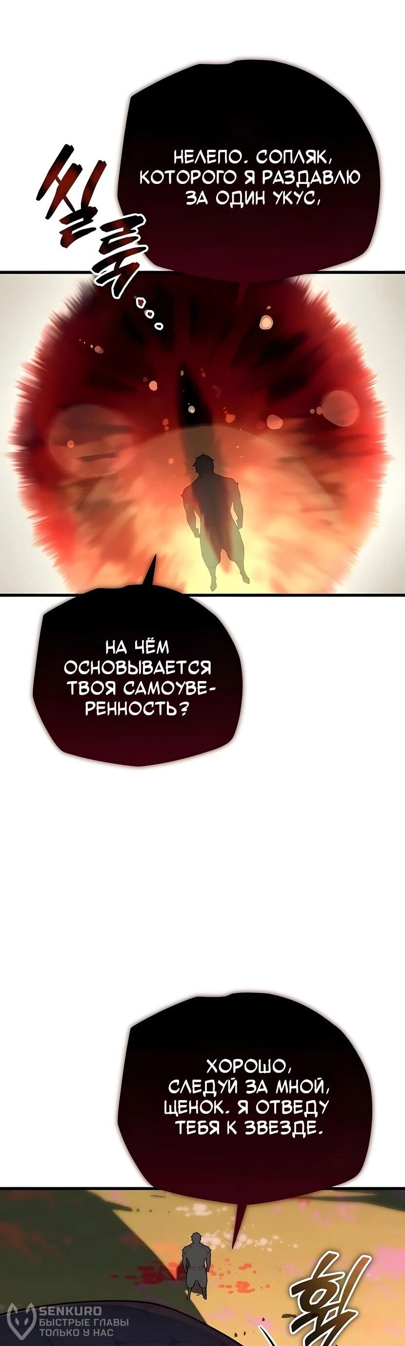 Манга Я начал с 13 скрытыми характеристиками - Глава 5 Страница 56