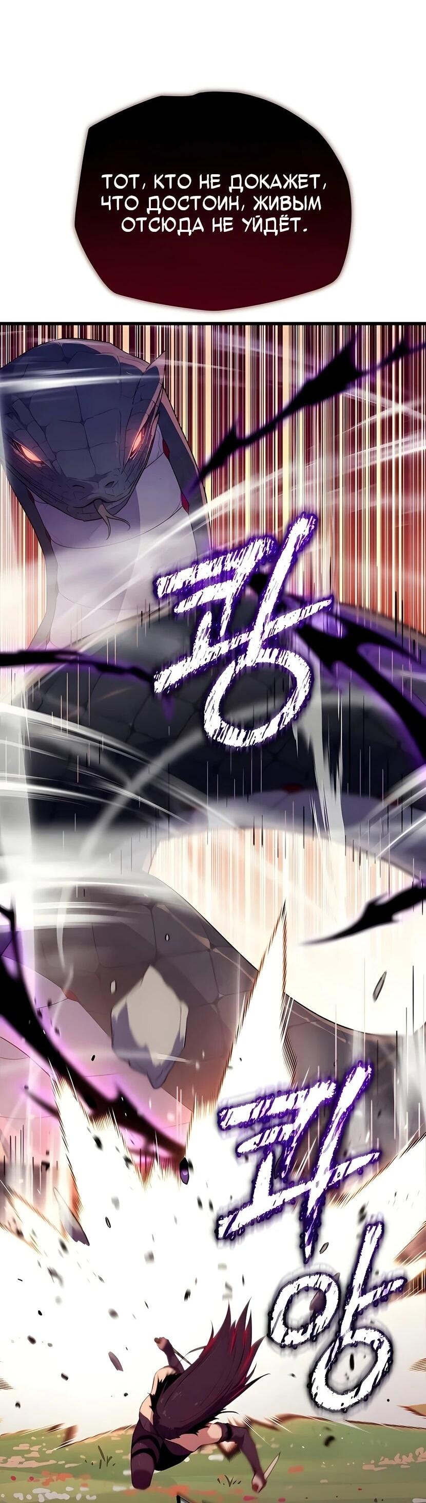 Манга Я начал с 13 скрытыми характеристиками - Глава 5 Страница 18