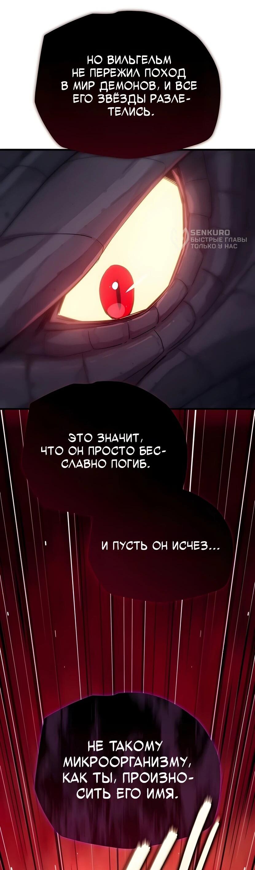 Манга Я начал с 13 скрытыми характеристиками - Глава 5 Страница 42