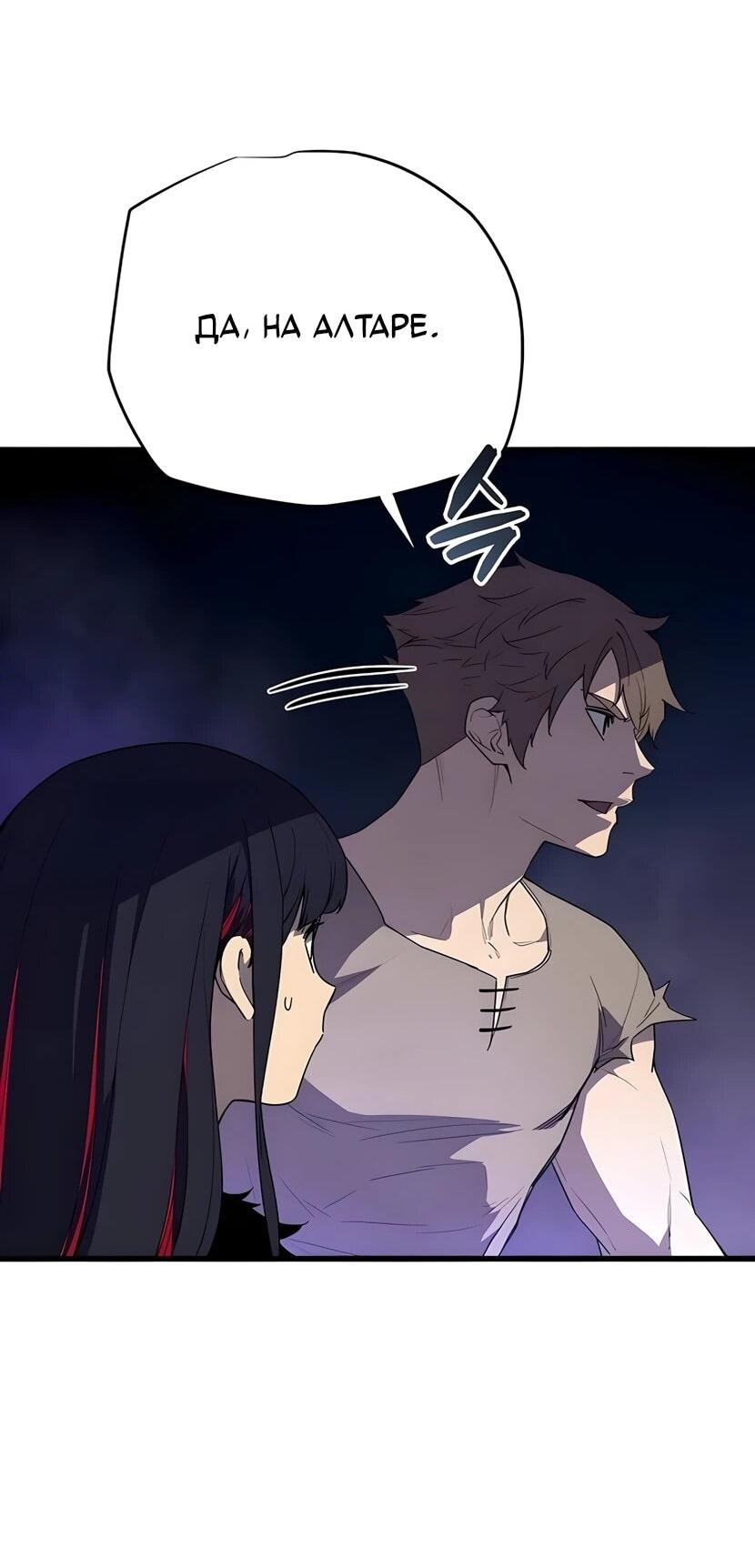 Манга Я начал с 13 скрытыми характеристиками - Глава 5 Страница 64