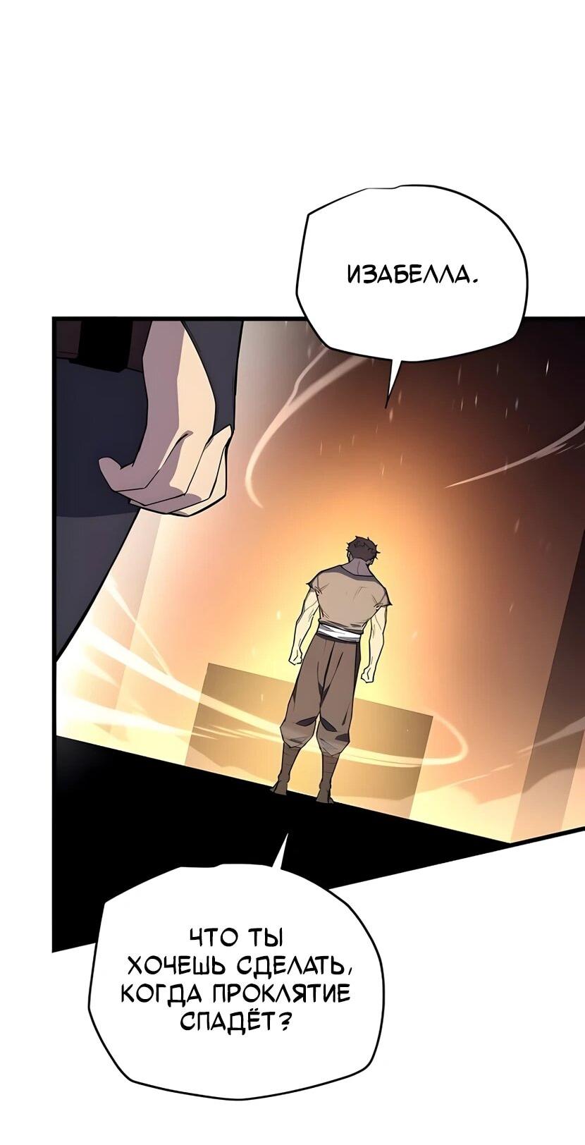 Манга Я начал с 13 скрытыми характеристиками - Глава 5 Страница 90