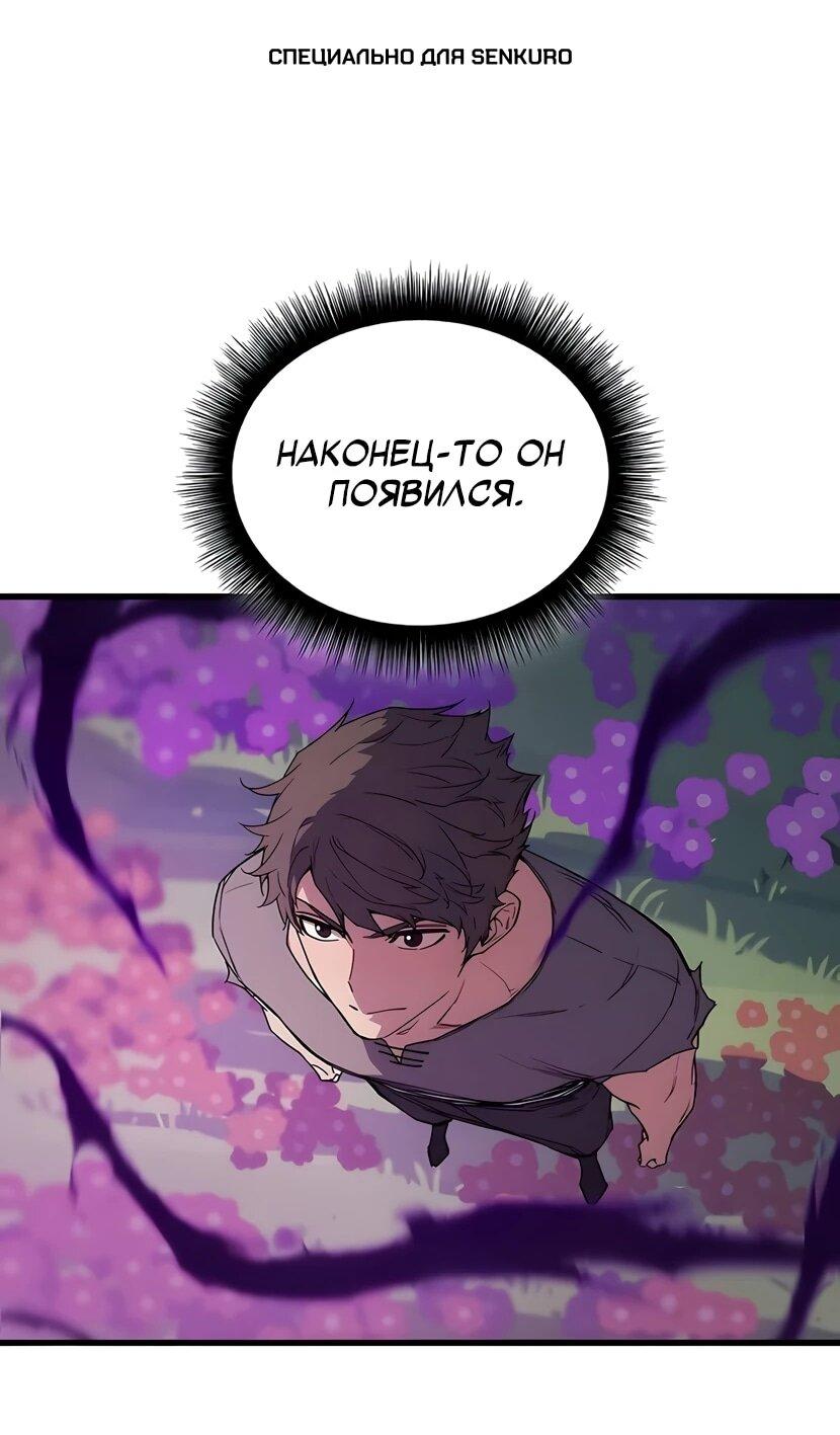 Манга Я начал с 13 скрытыми характеристиками - Глава 5 Страница 1