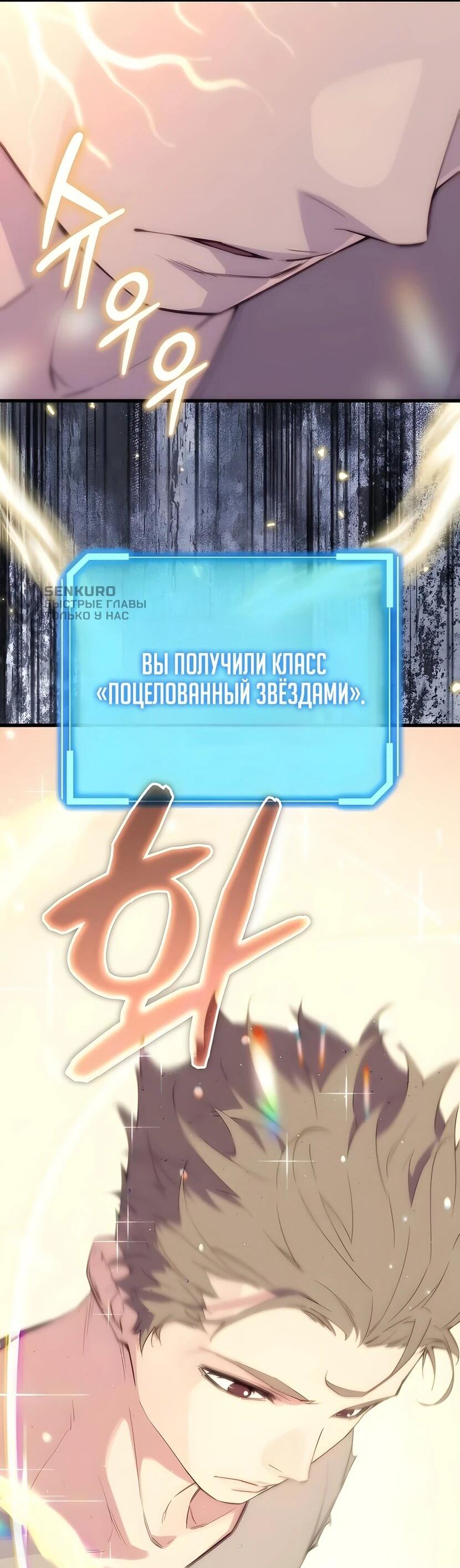 Манга Я начал с 13 скрытыми характеристиками - Глава 5 Страница 87