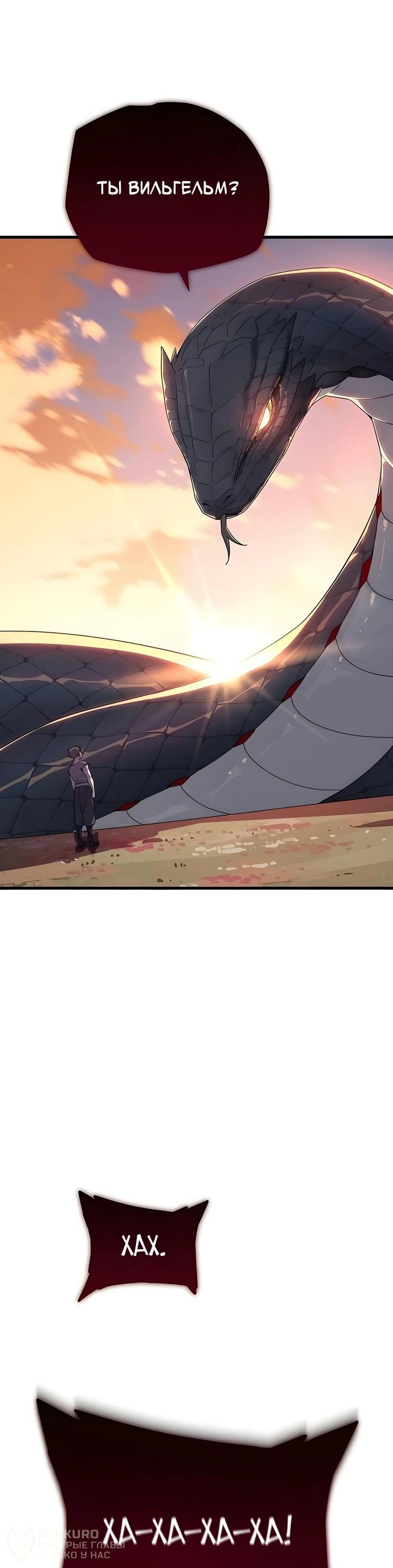 Манга Я начал с 13 скрытыми характеристиками - Глава 5 Страница 38