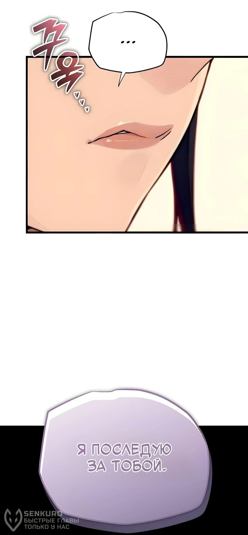 Манга Я начал с 13 скрытыми характеристиками - Глава 5 Страница 99