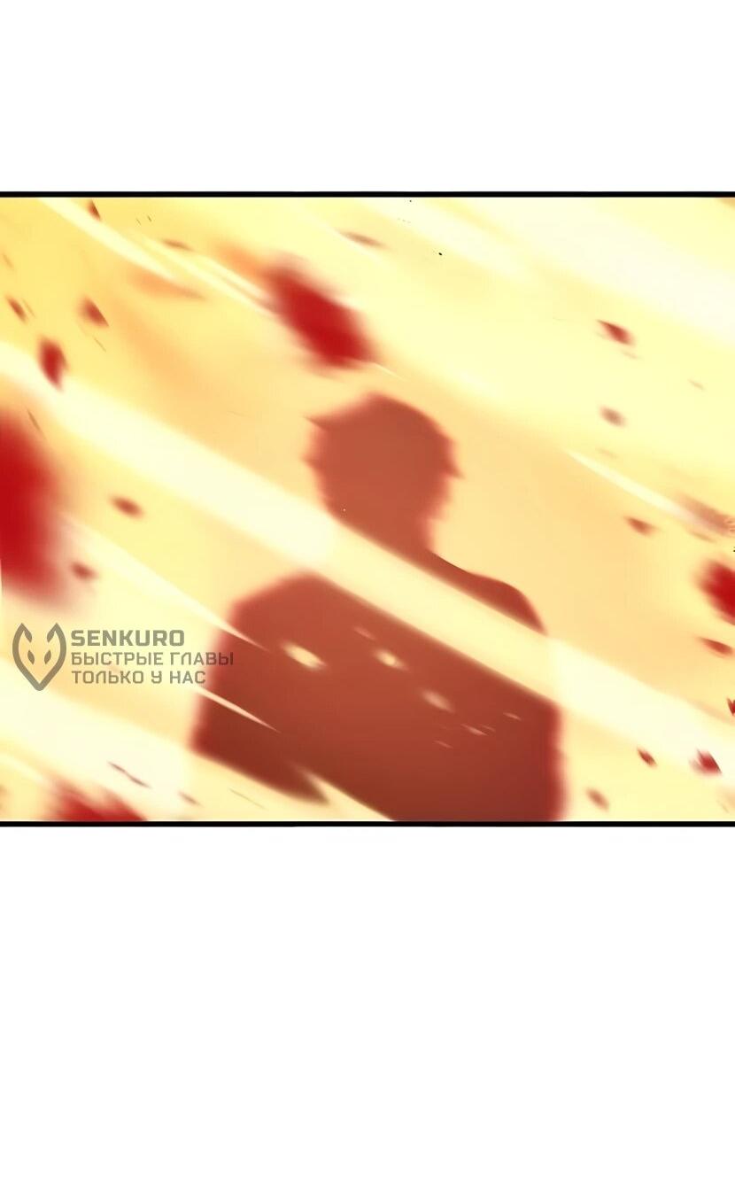 Манга Я начал с 13 скрытыми характеристиками - Глава 5 Страница 73