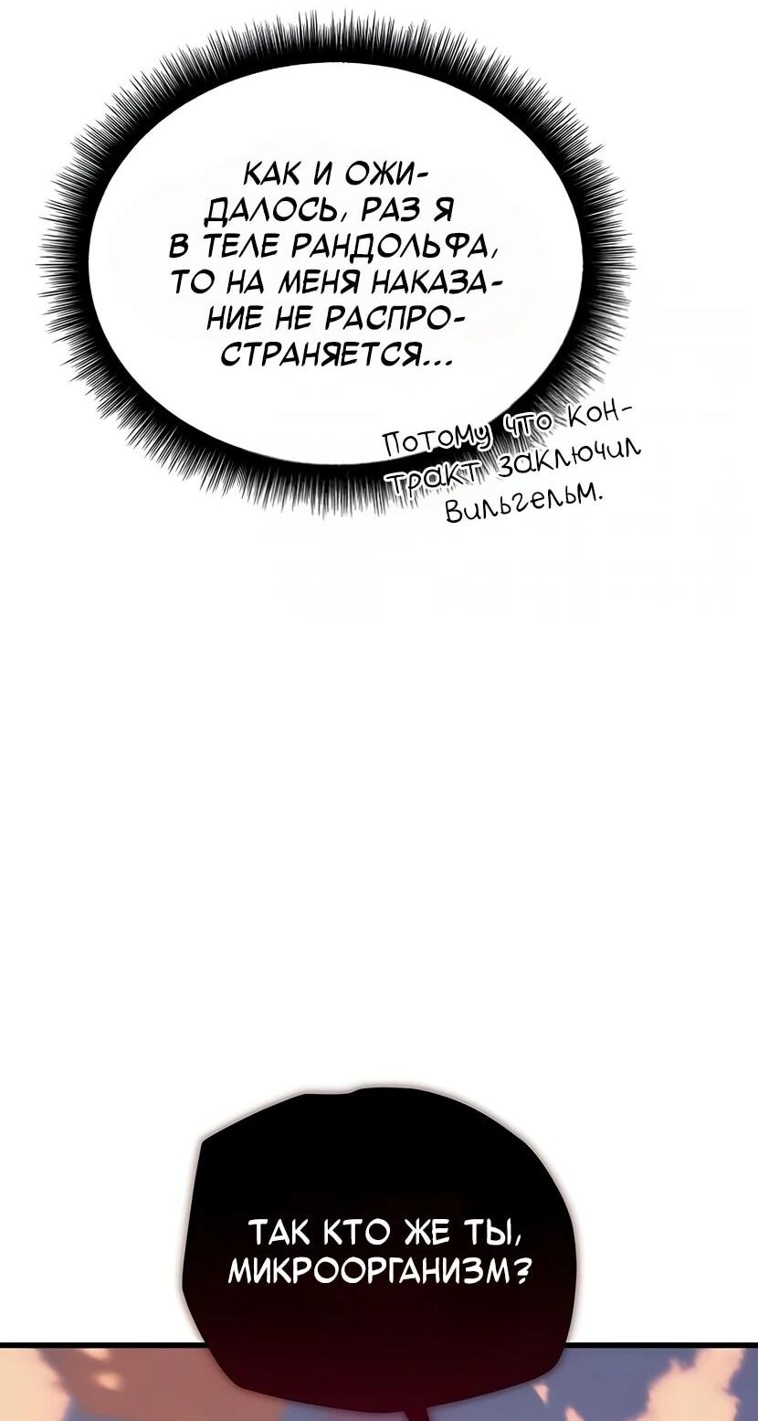 Манга Я начал с 13 скрытыми характеристиками - Глава 5 Страница 52