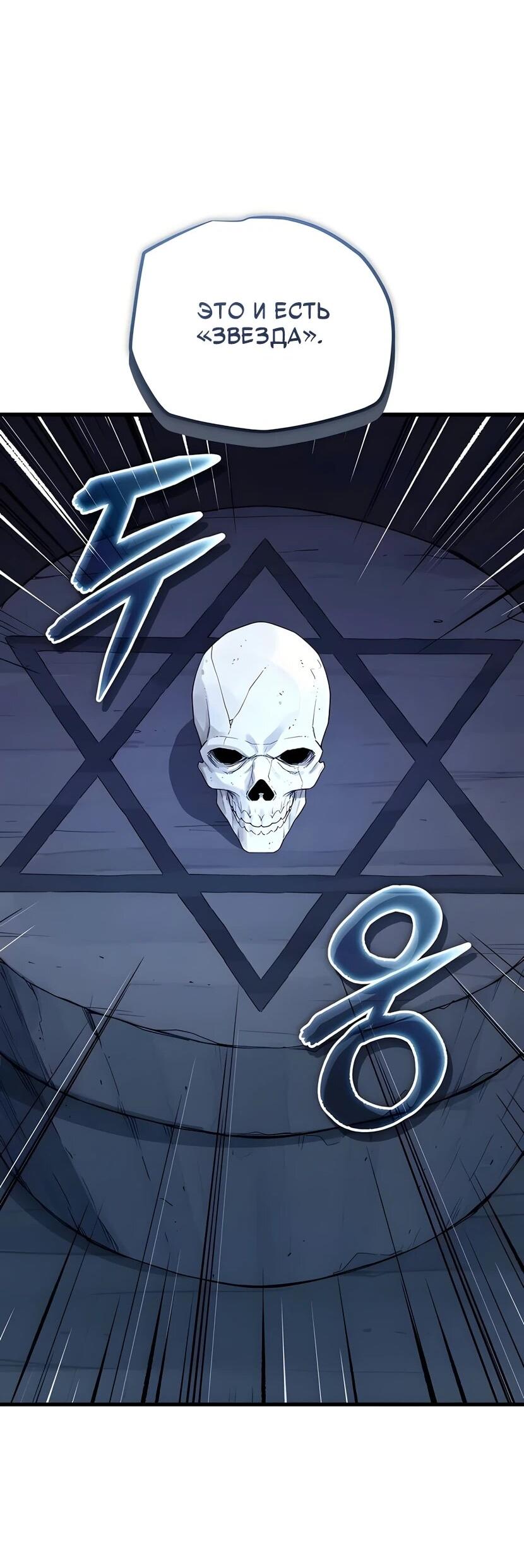 Манга Я начал с 13 скрытыми характеристиками - Глава 5 Страница 65