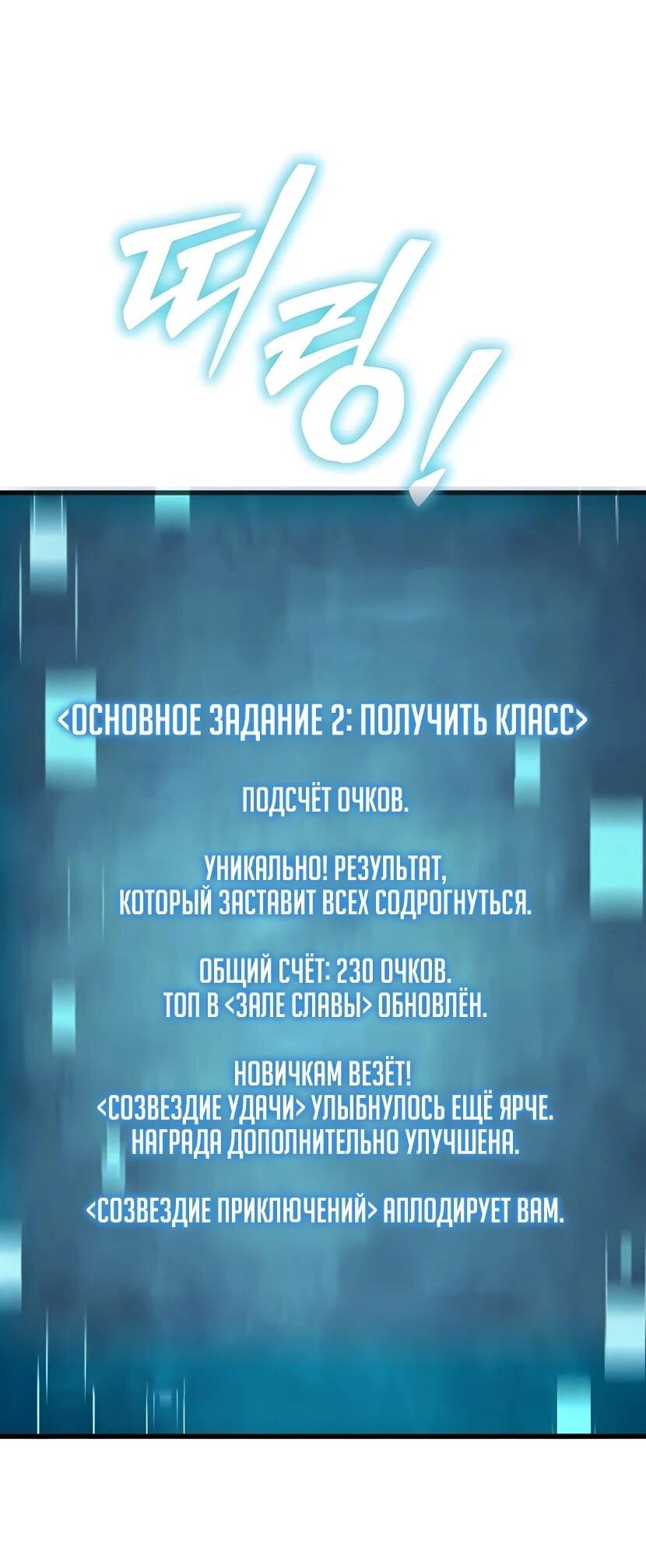 Манга Я начал с 13 скрытыми характеристиками - Глава 5 Страница 106