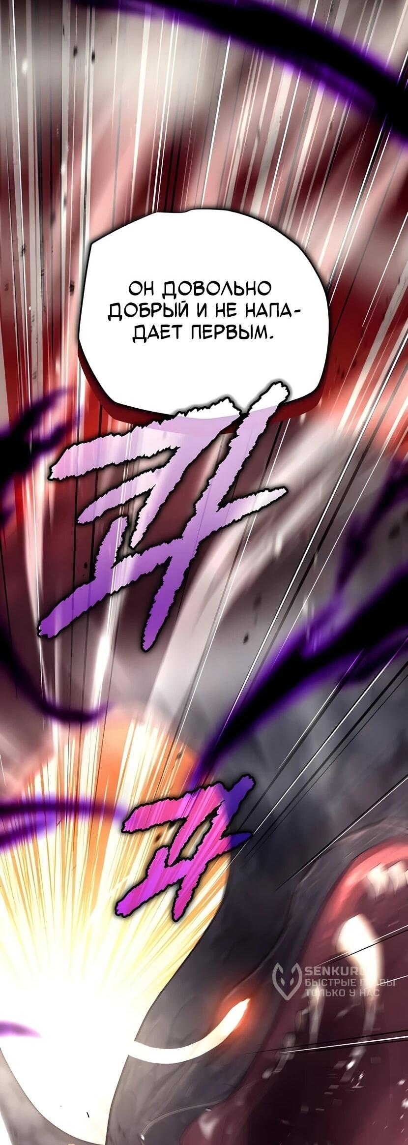 Манга Я начал с 13 скрытыми характеристиками - Глава 5 Страница 8