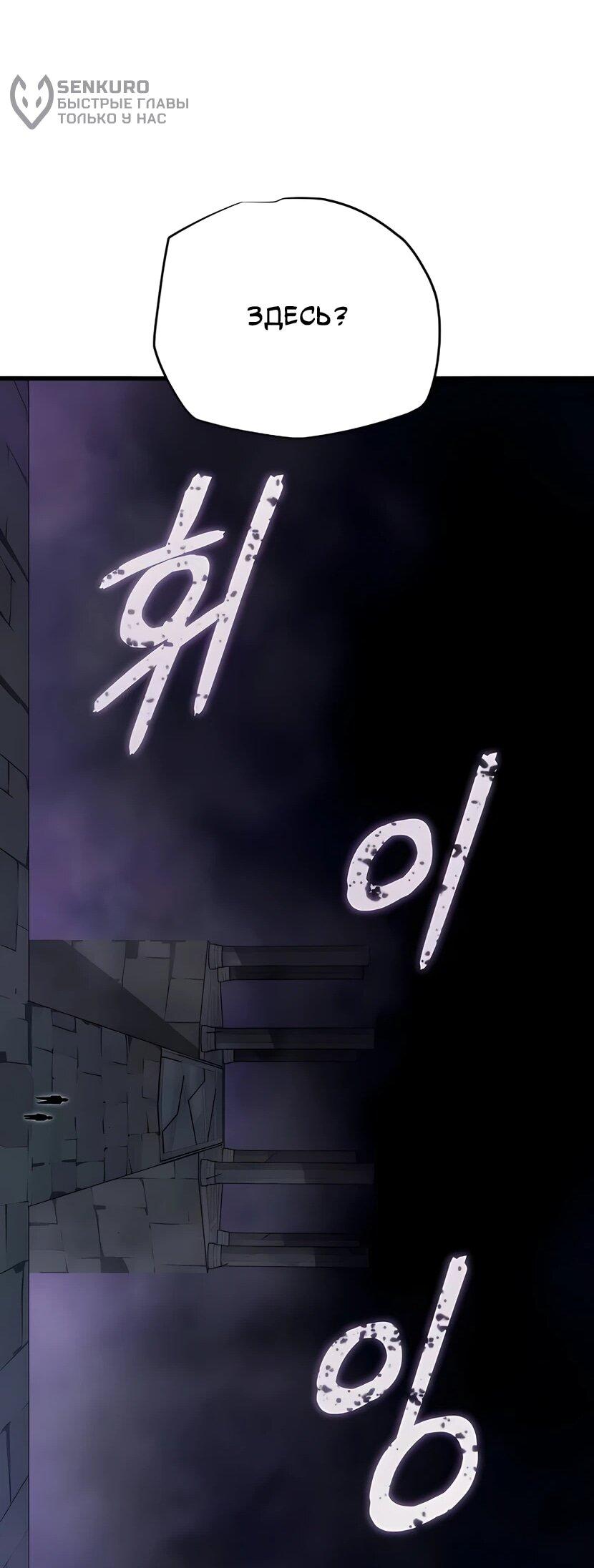 Манга Я начал с 13 скрытыми характеристиками - Глава 5 Страница 62