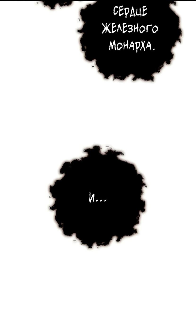 Манга Я начал с 13 скрытыми характеристиками - Глава 5 Страница 81