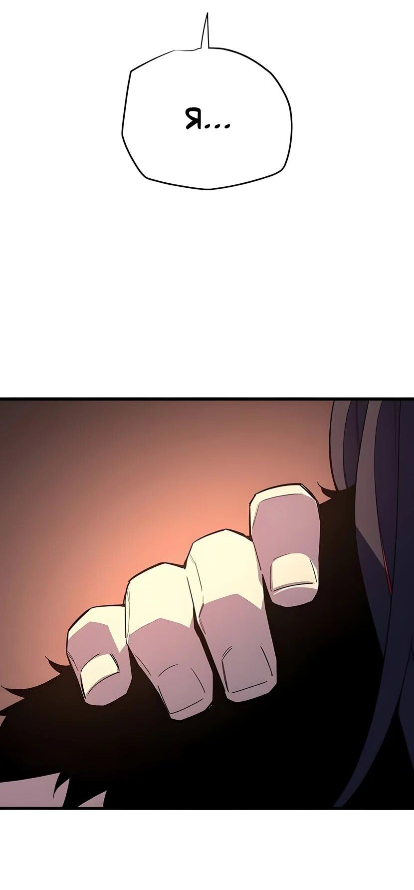 Манга Я начал с 13 скрытыми характеристиками - Глава 5 Страница 96