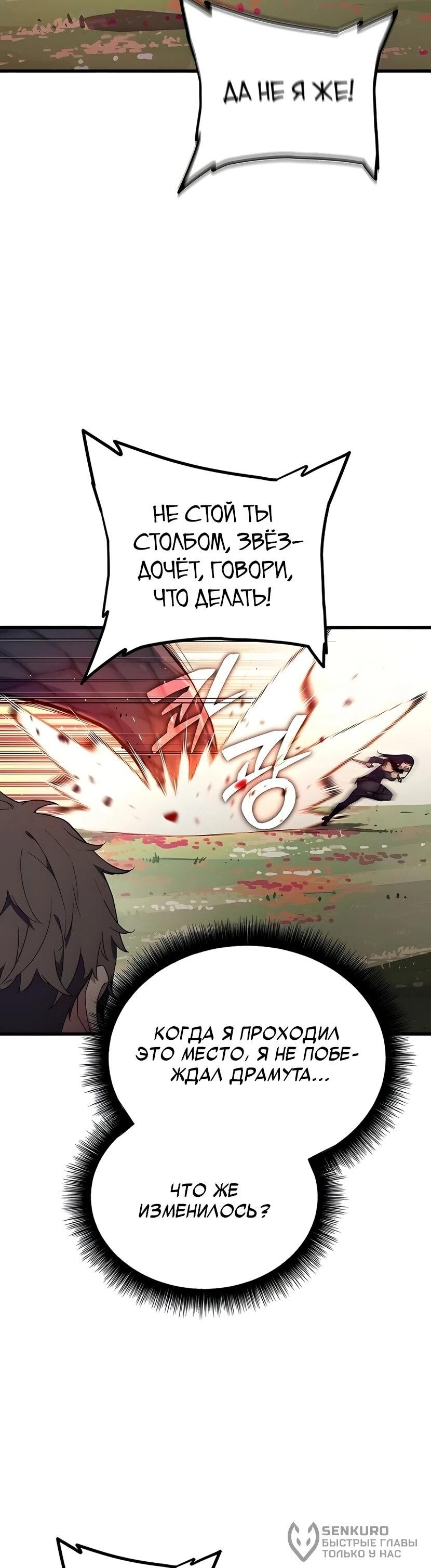 Манга Я начал с 13 скрытыми характеристиками - Глава 5 Страница 19